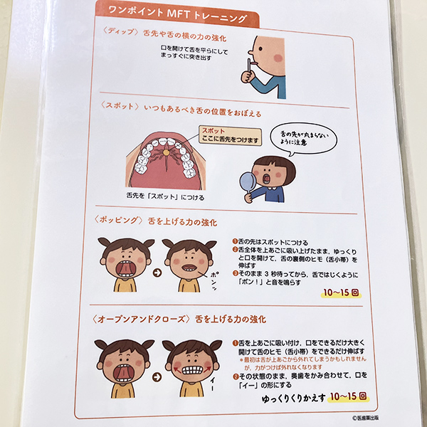 洗足池(大田区南千束)の歯医者、千葉歯科医院の矯正治療